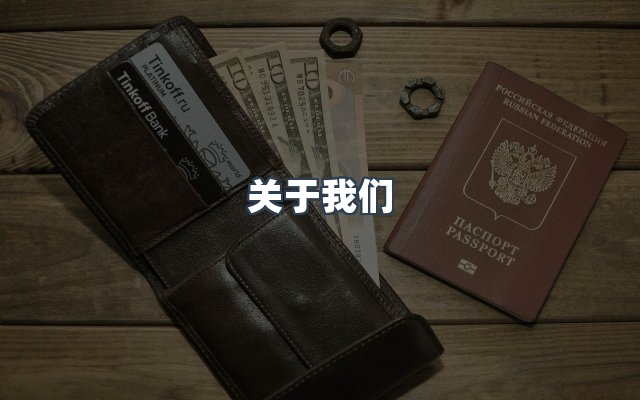 团队合作